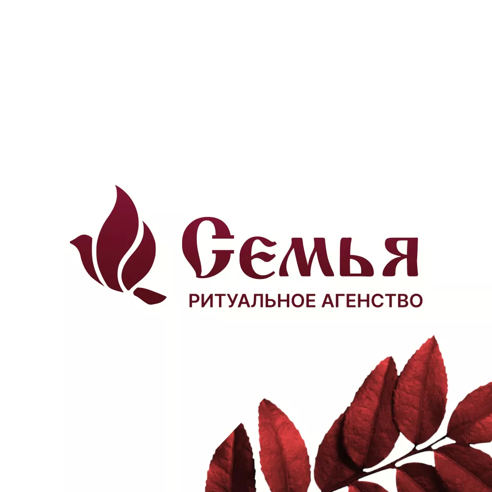 Разработка логотипа и сайта в Хабаровске ритуальных услуг «Семья»