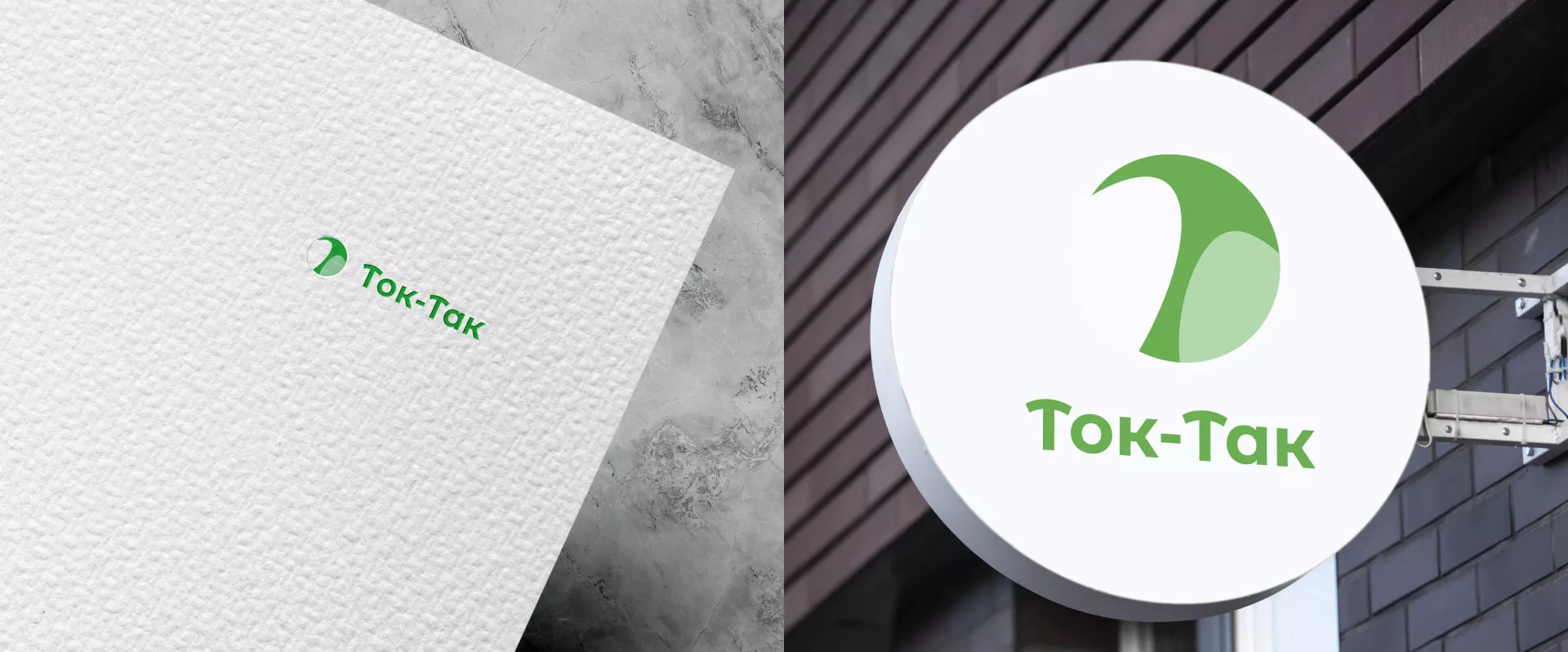 Разработка логотипа аутсорсинговой компании «Ток-Так» в Хабаровске