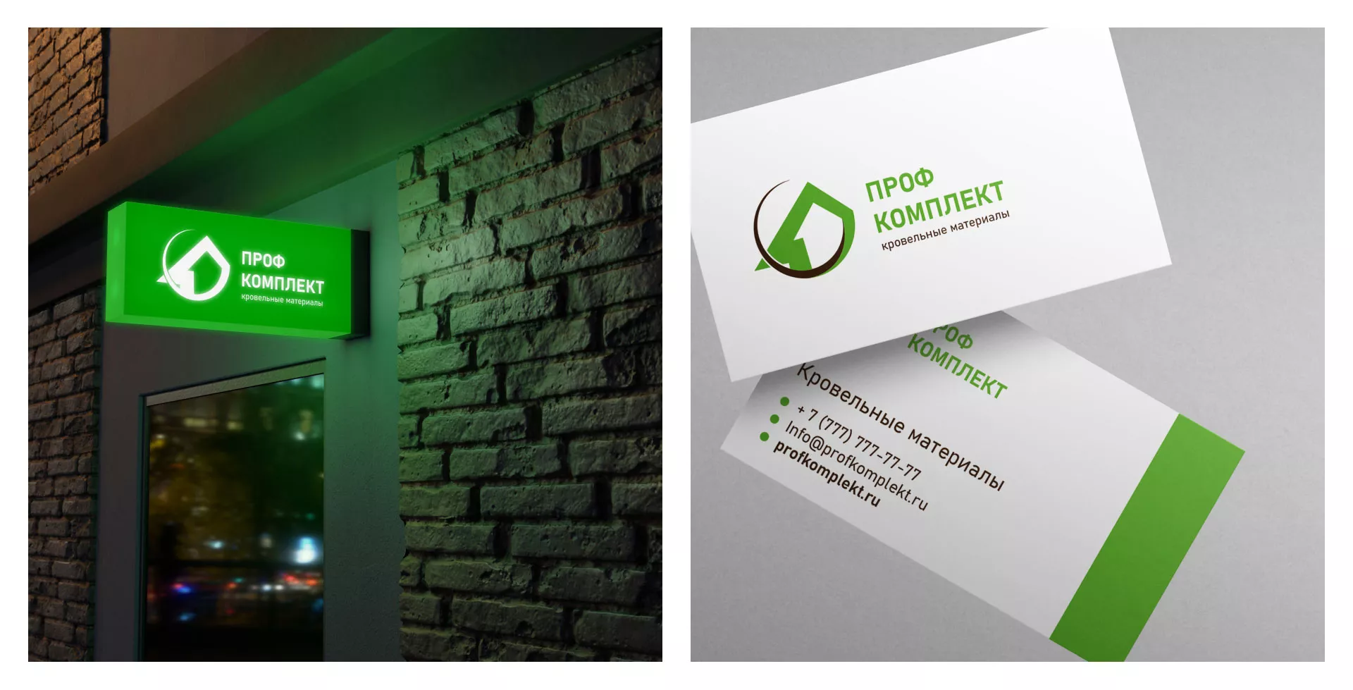 Разработка логотипа компании «Проф Комплект» в Хабаровске