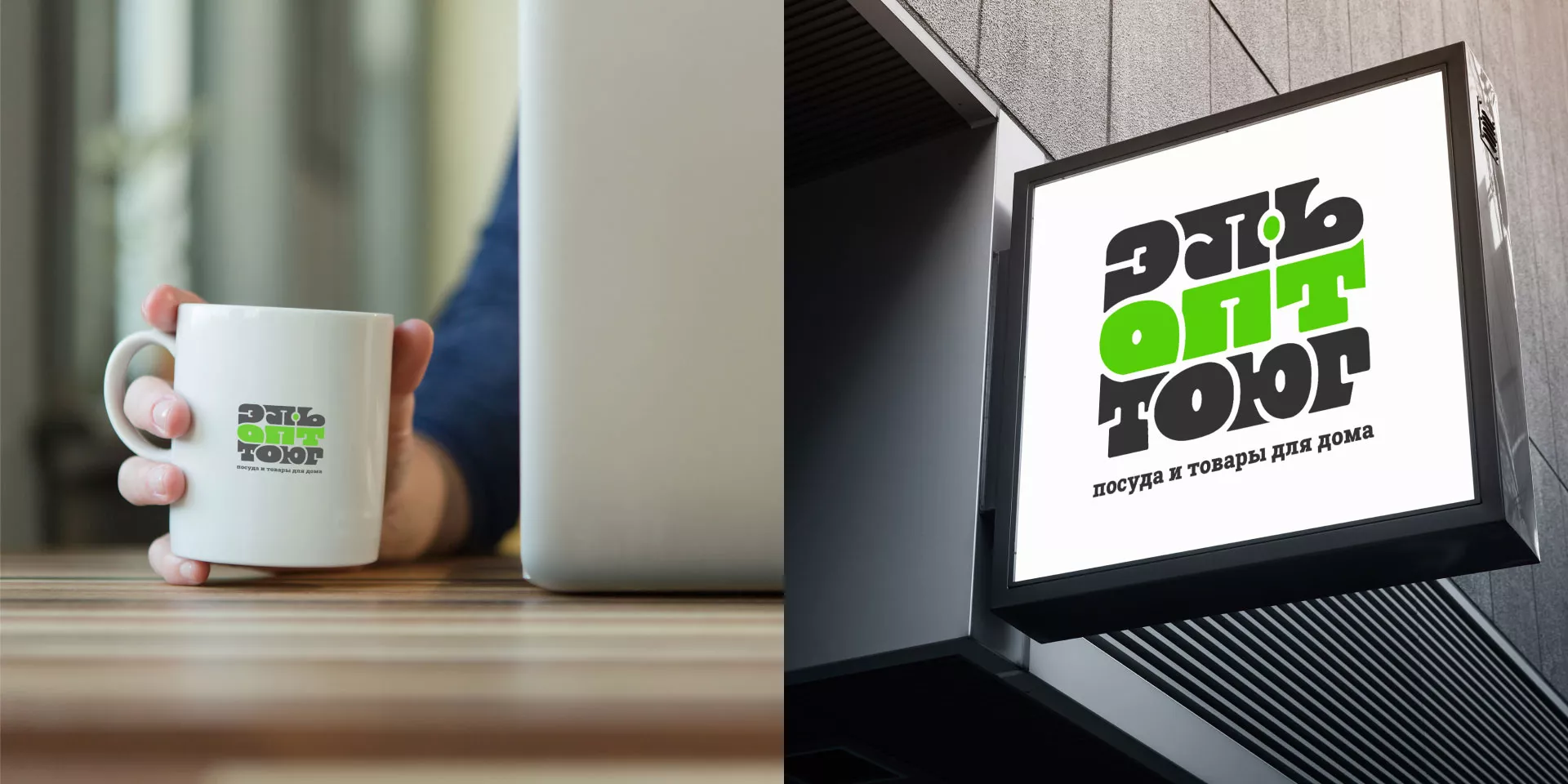 Создание логотипа компании «ЭльОптТорг» в Хабаровске