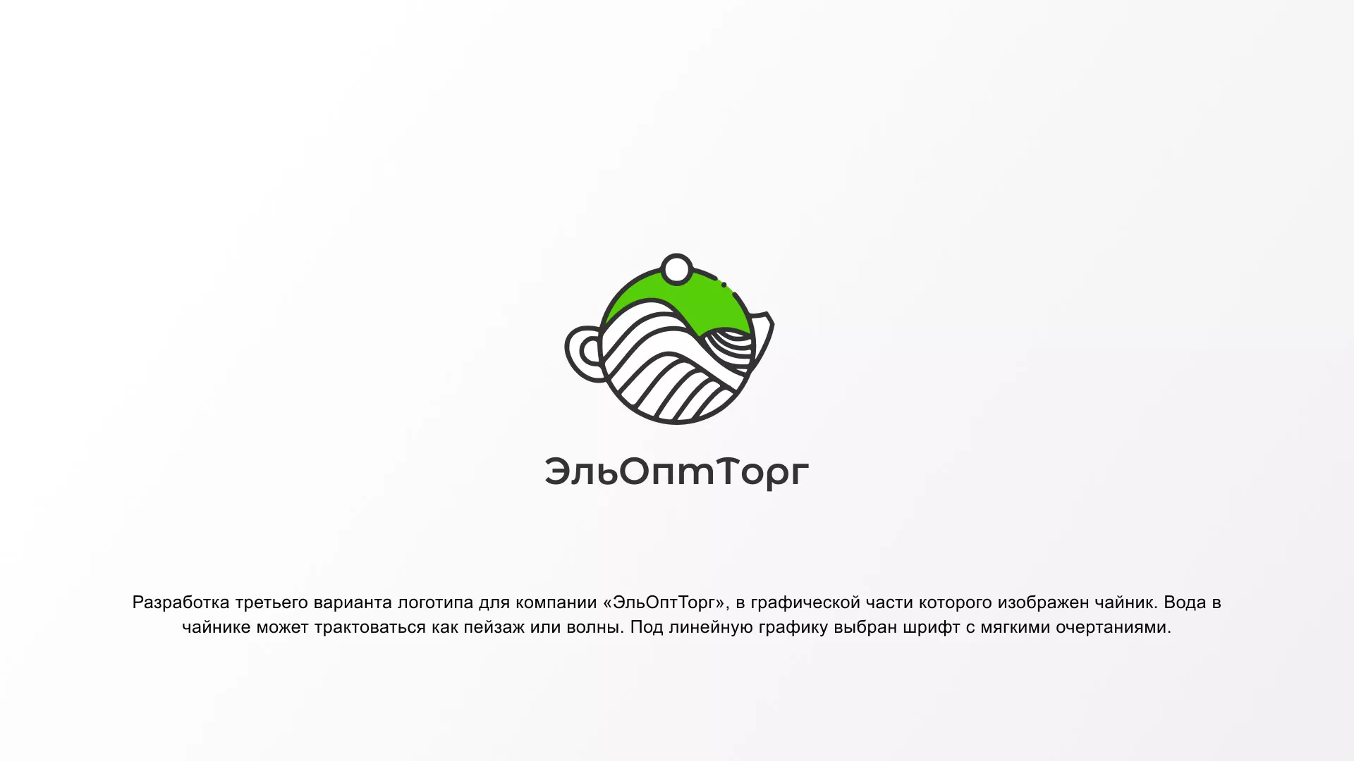 Создание логотипа для компании по продаже посуды и товаров для дома в Хабаровске