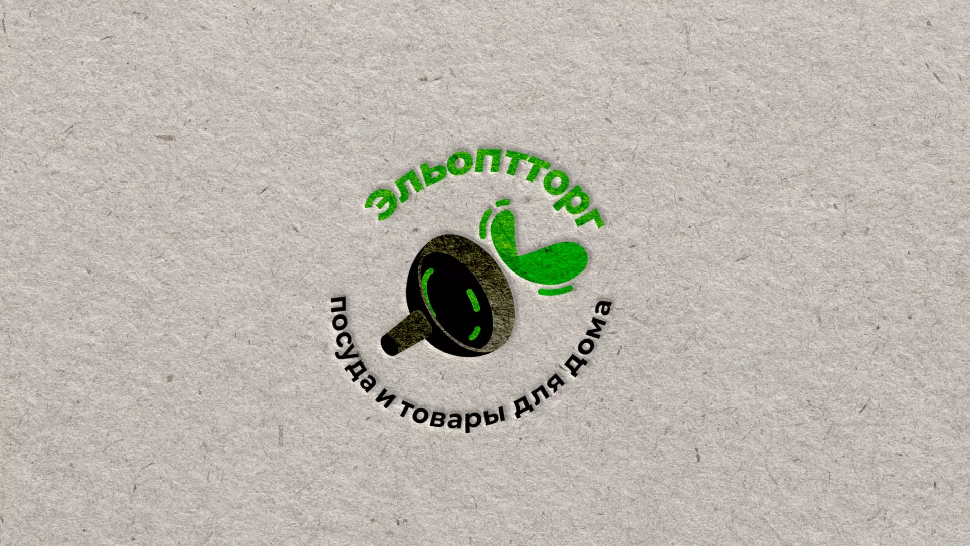 Разработка логотипа для компании по продаже посуды и товаров для дома в Хабаровске