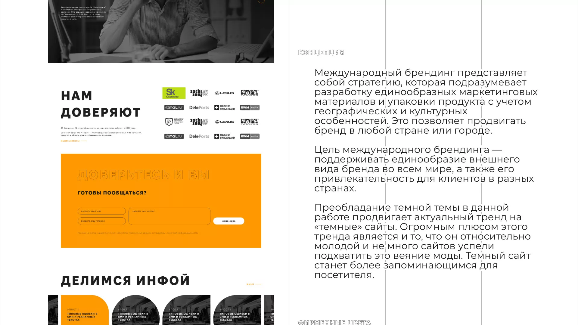 Разработка сайта креативного агентства «The Mellows» в Хабаровске