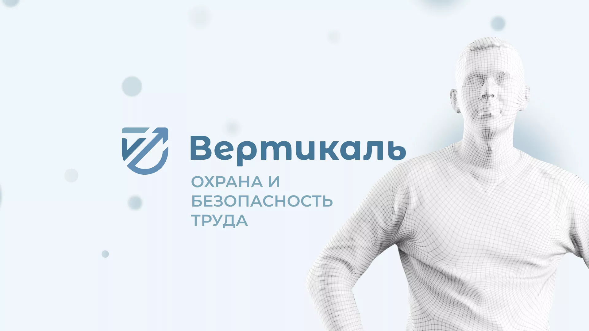 Создание сайта учебного центра «Вертикаль» в Хабаровске
