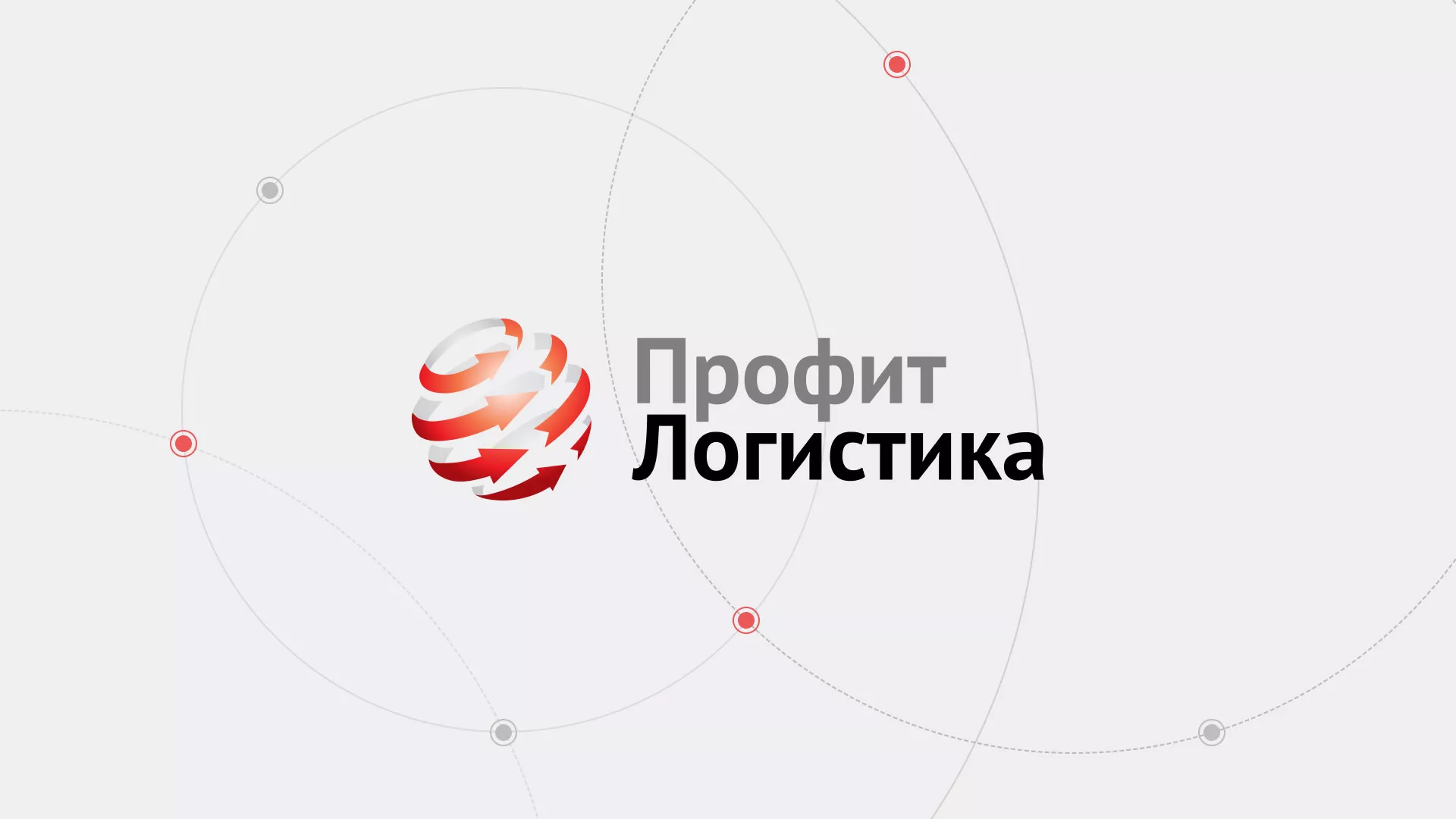 Разработка сайта экспедиционной компании в Хабаровске