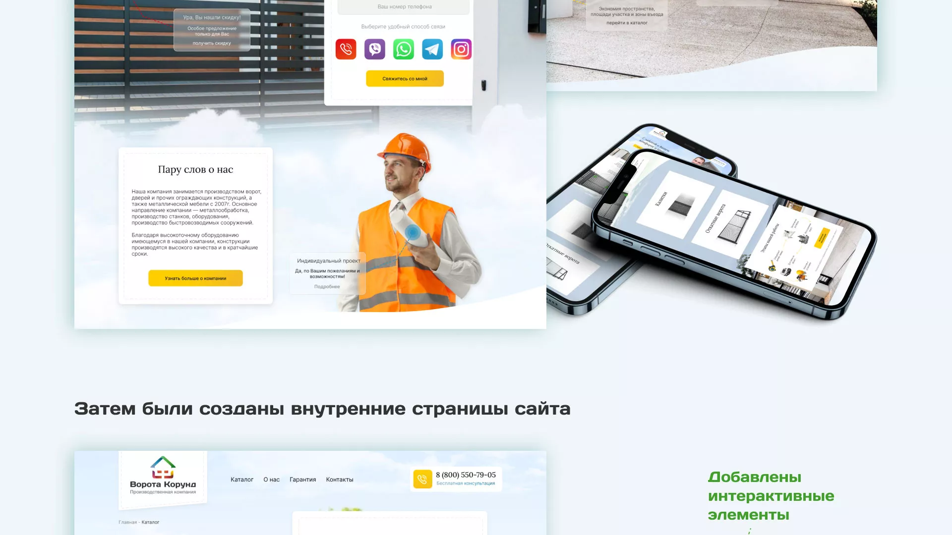 Разработка сайта производственной компании «Корунд» в Хабаровске