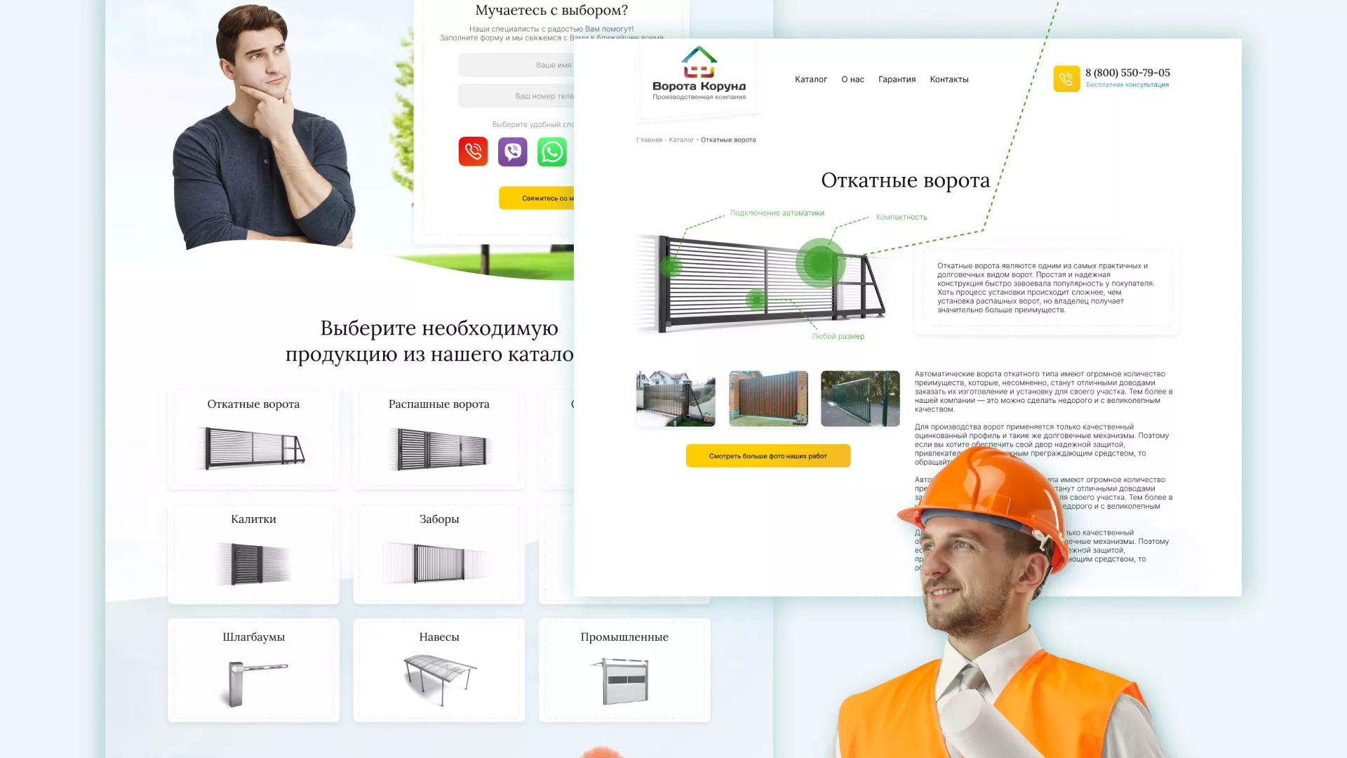 Разработка сайта производственной компании «Корунд» в Хабаровске