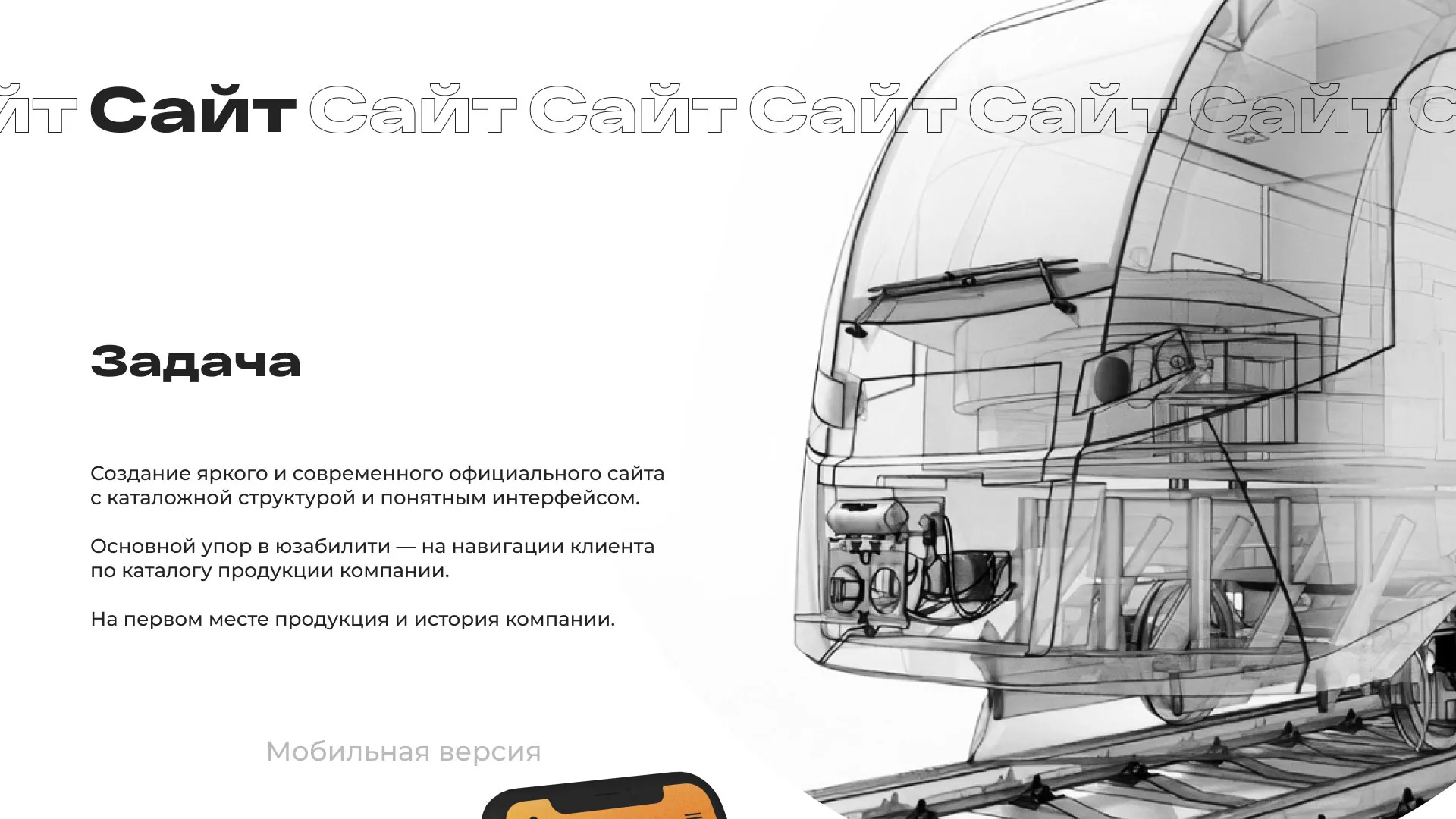 Ребрендинг компании «Rosker» и редизайн сайта в Хабаровске