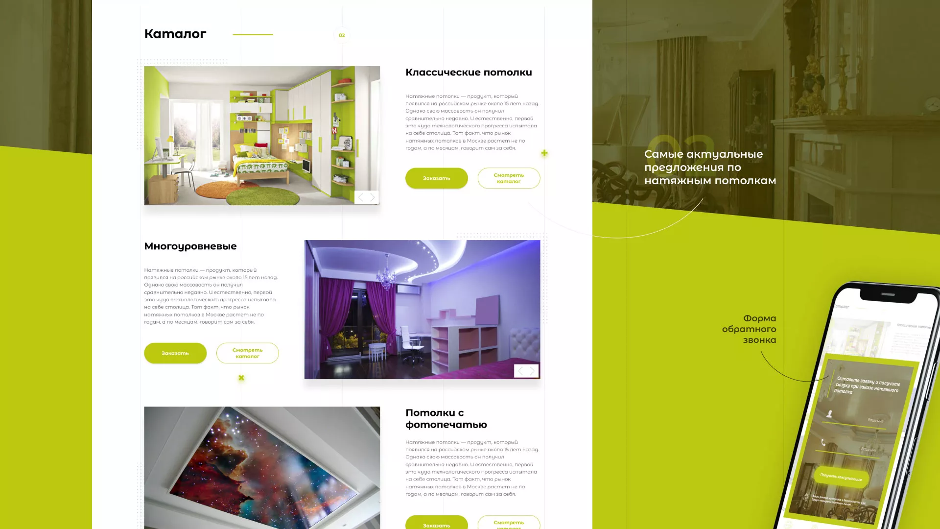 Создание сайта по продаже натяжных потолков для компании «ОКСВА» в Хабаровске