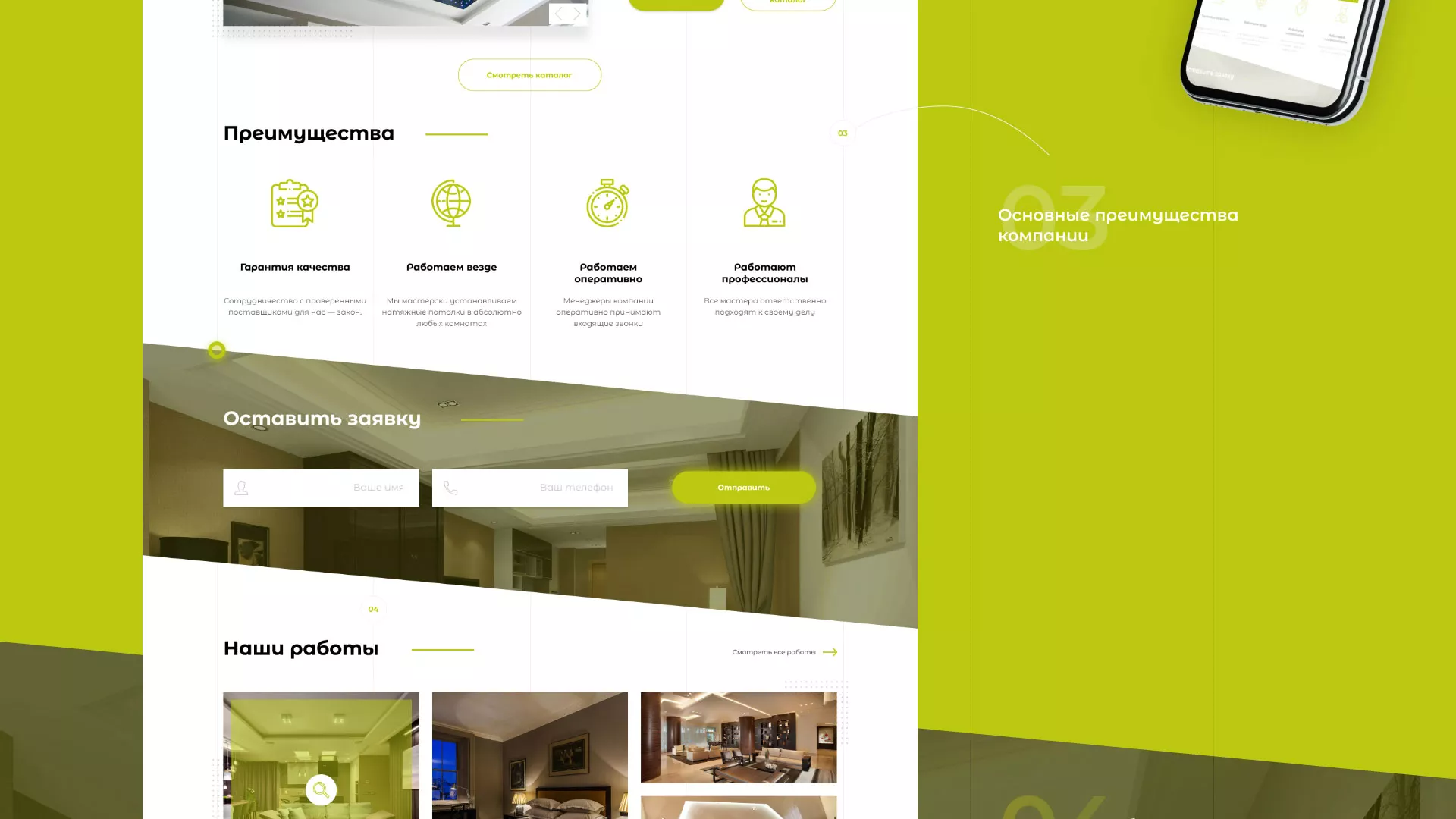 Создание сайта по продаже натяжных потолков для компании «ОКСВА» в Хабаровске