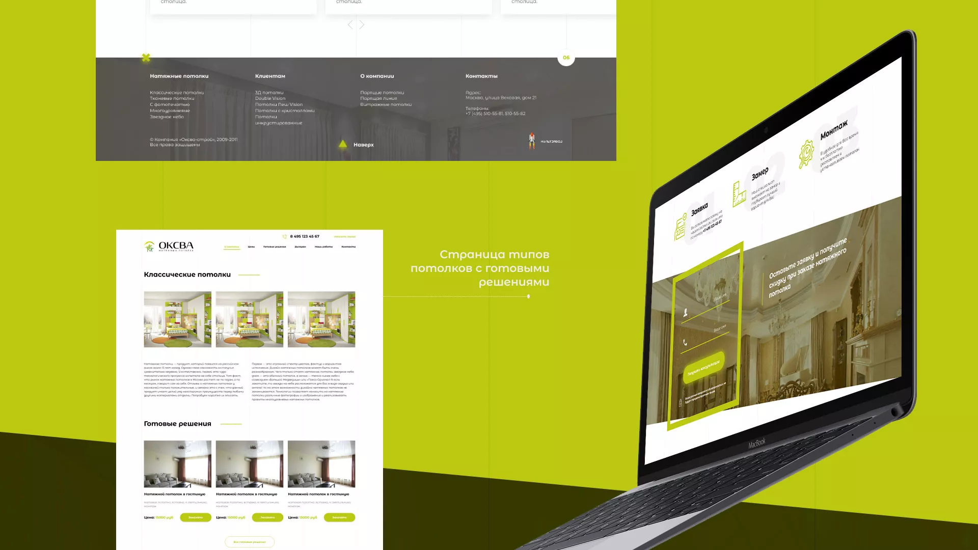 Создание сайта по продаже натяжных потолков для компании «ОКСВА» в Хабаровске