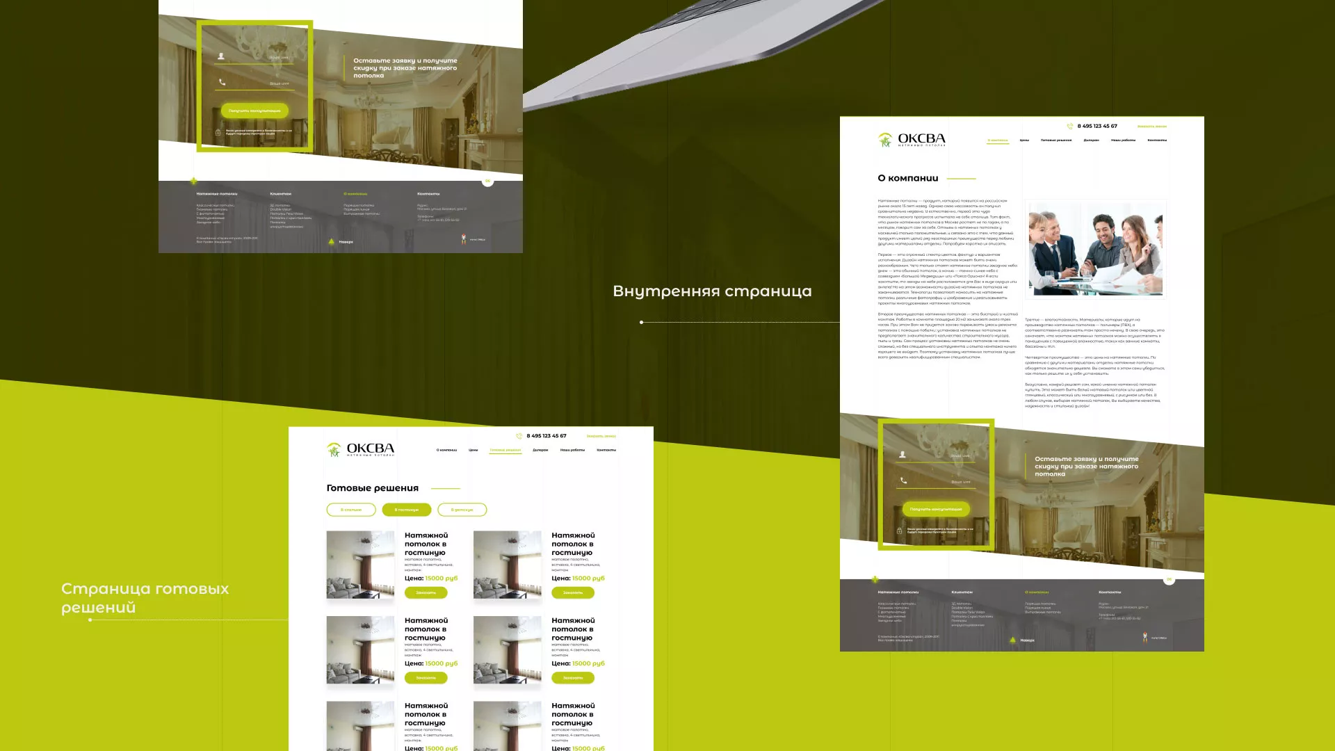 Создание сайта по продаже натяжных потолков для компании «ОКСВА» в Хабаровске