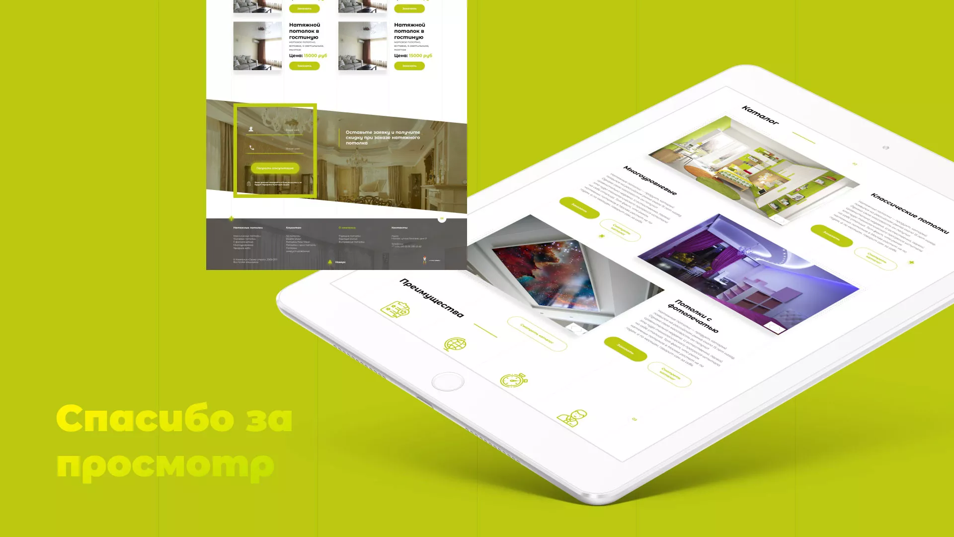 Создание сайта по продаже натяжных потолков для компании «ОКСВА» в Хабаровске