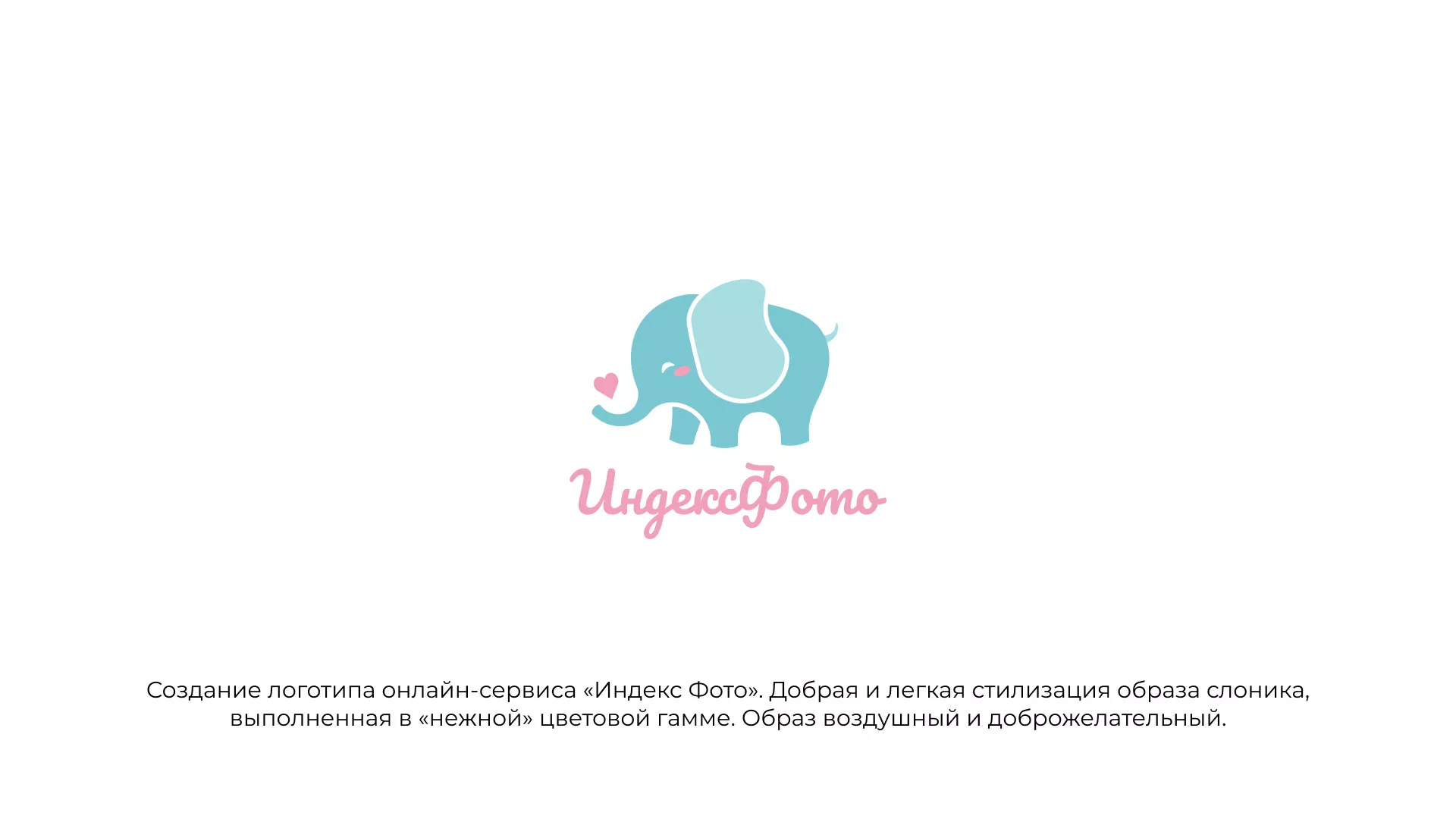 Создание логотипа компании «Индекс Фото» в Хабаровске