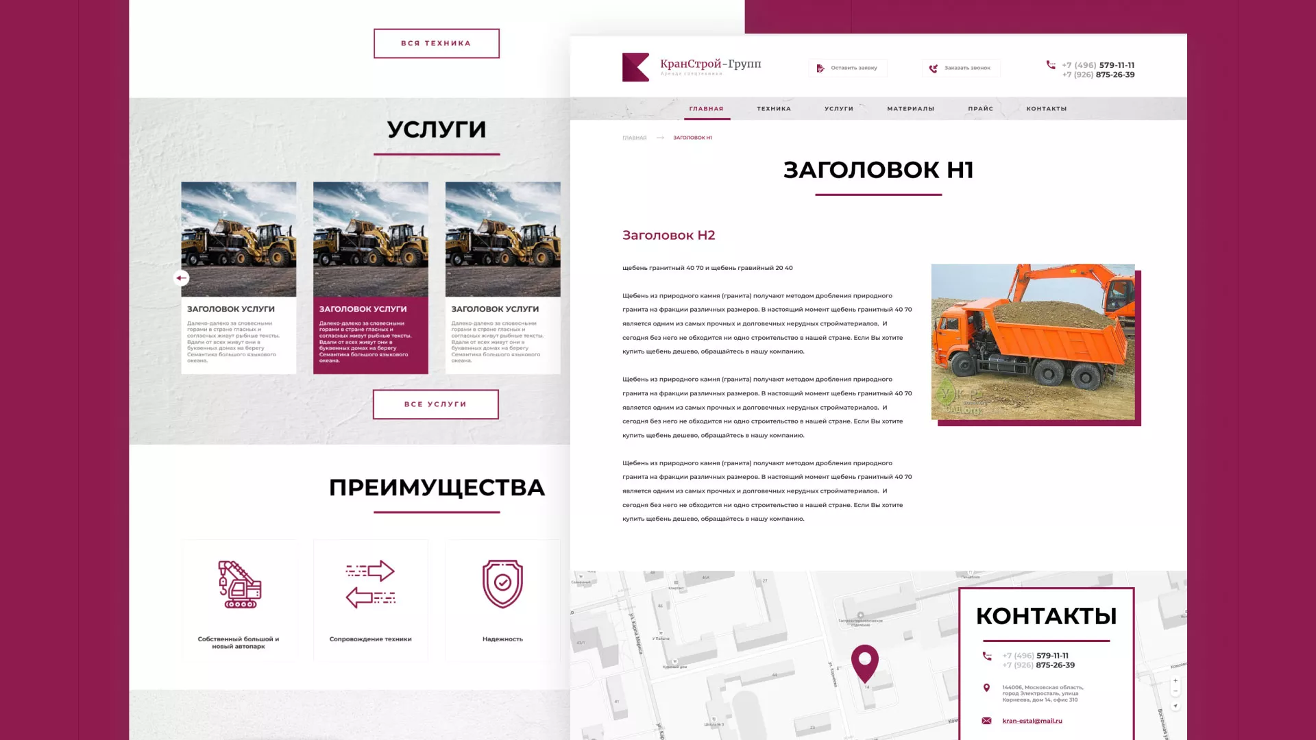 Разработка сайта компании «КранСтрой-Групп» по аренде спецтехники в Хабаровске