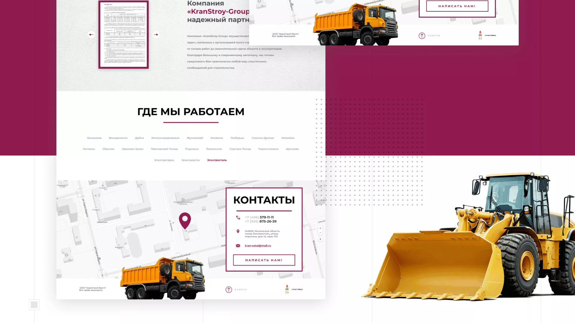 Разработка сайта компании «КранСтрой-Групп» по аренде спецтехники в Хабаровске