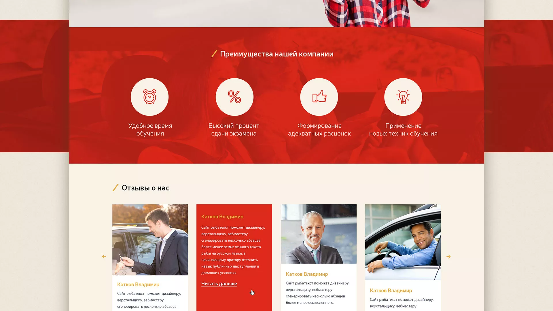 Разработка сайта для автошколы ВОА в Хабаровске