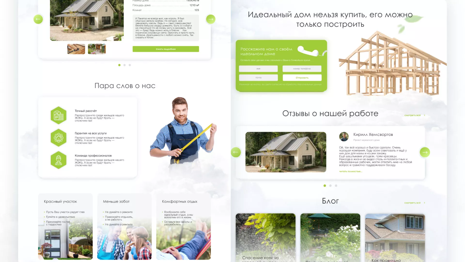 Редизайн сайта компании «Авента Строй» в Хабаровске