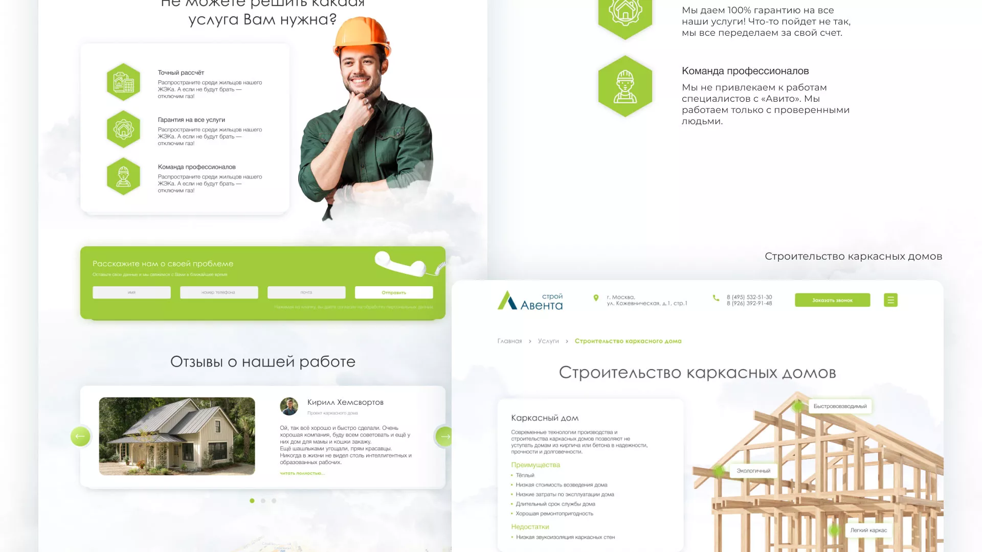 Редизайн сайта компании «Авента Строй» в Хабаровске