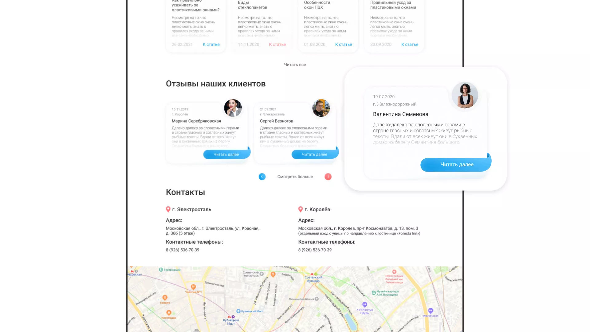 Создание сайта компании «Окна ВИДО» в Хабаровске