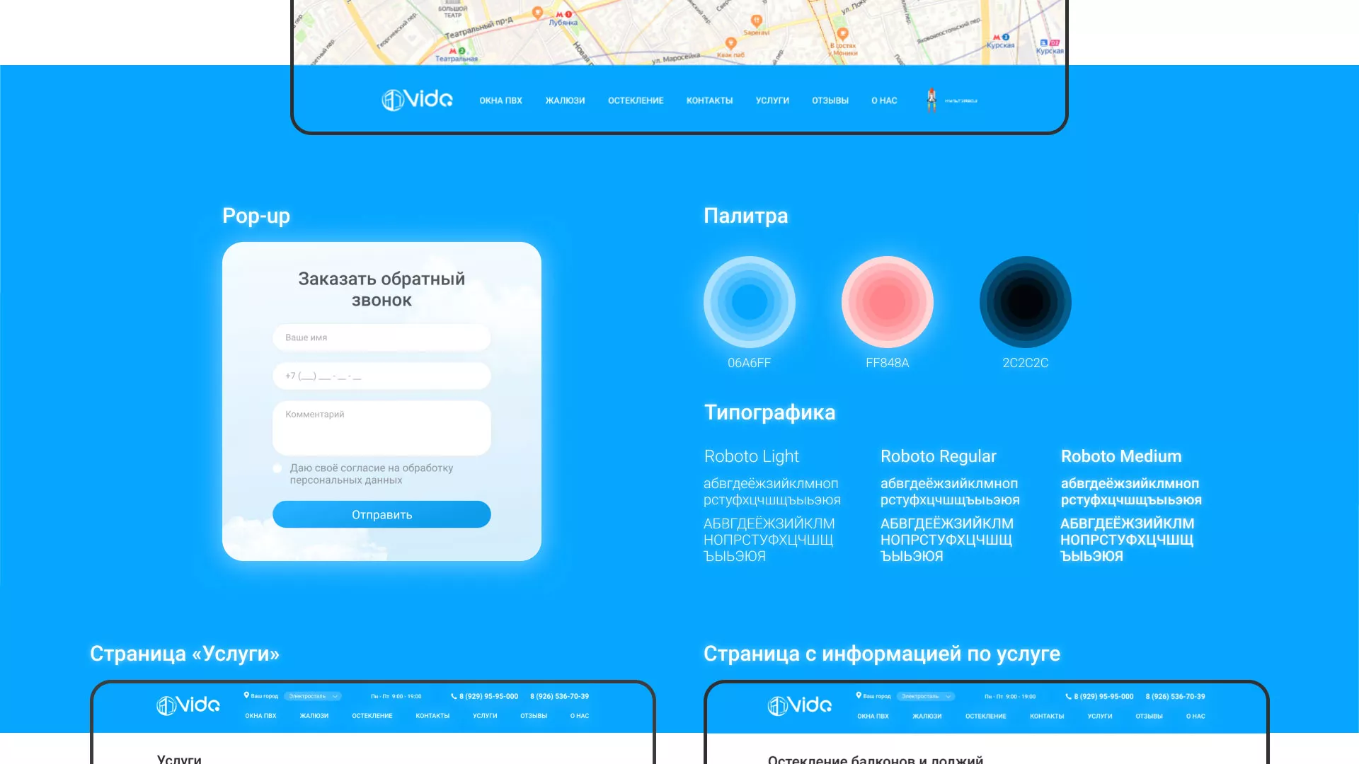 Создание сайта компании «Окна ВИДО» в Хабаровске