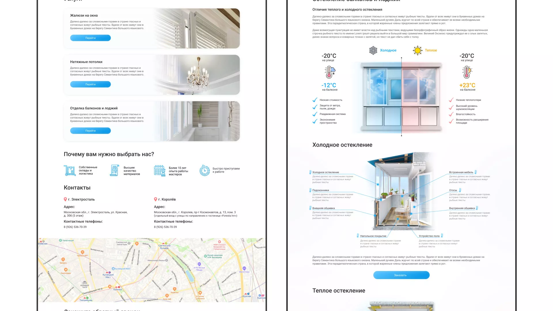 Создание сайта компании «Окна ВИДО» в Хабаровске