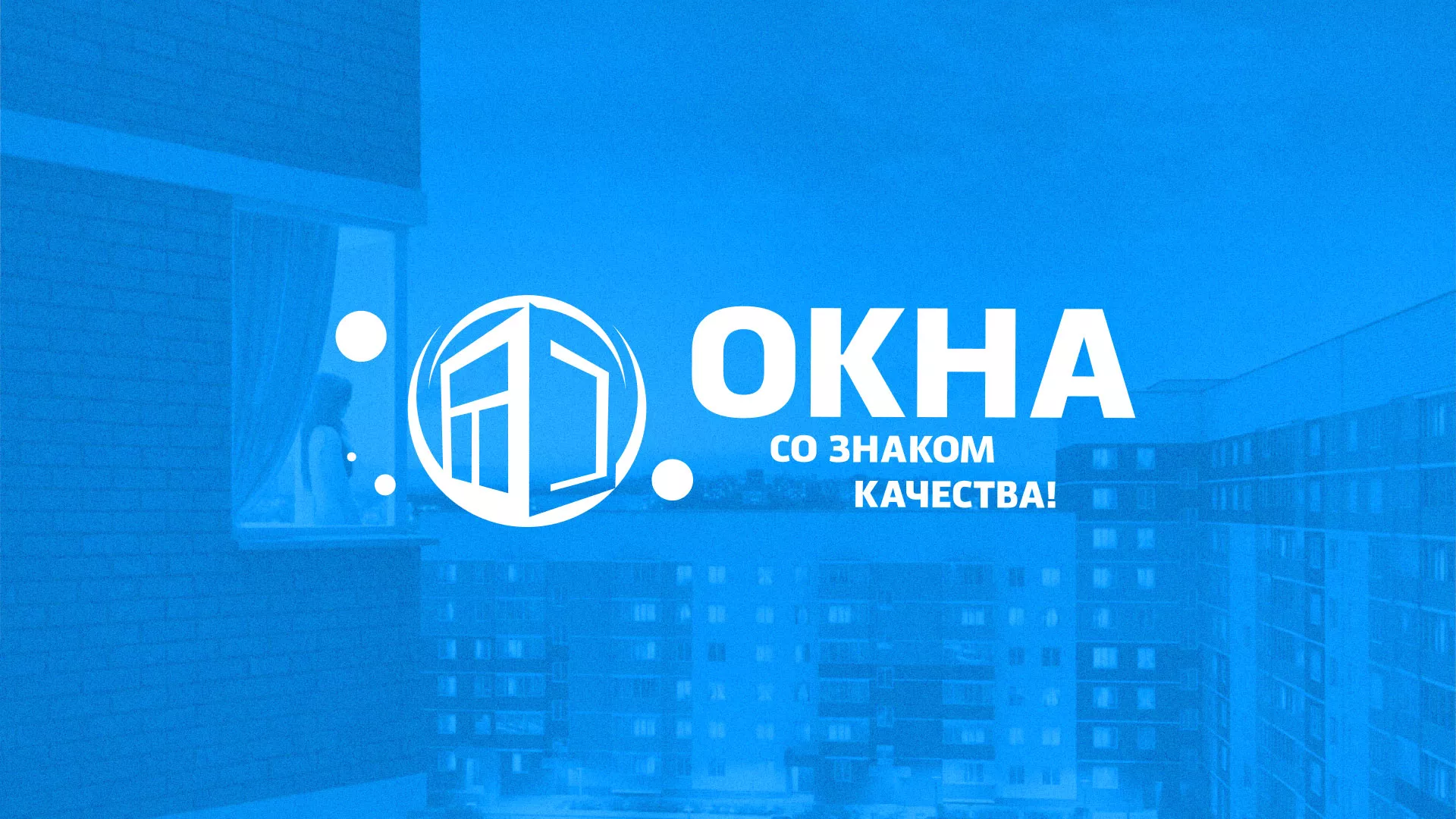 Создание сайта компании «Окна ВИДО» в Хабаровске