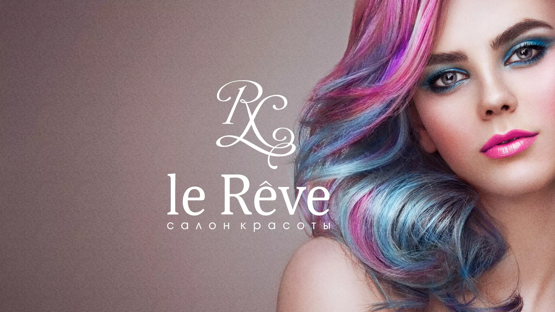Создание сайта для салона красоты «Le Reve» в Хабаровске