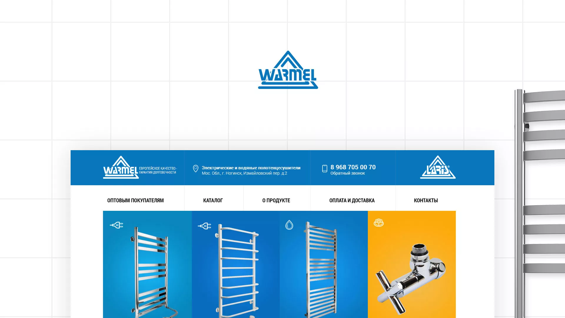 Разработка сайта для компании «WARMEL» по продаже полотенцесушителей в Хабаровске