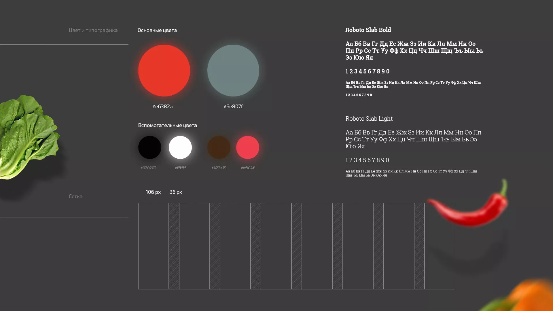 Разработка сайта для пиццерии «BUSHIDO» в Хабаровске