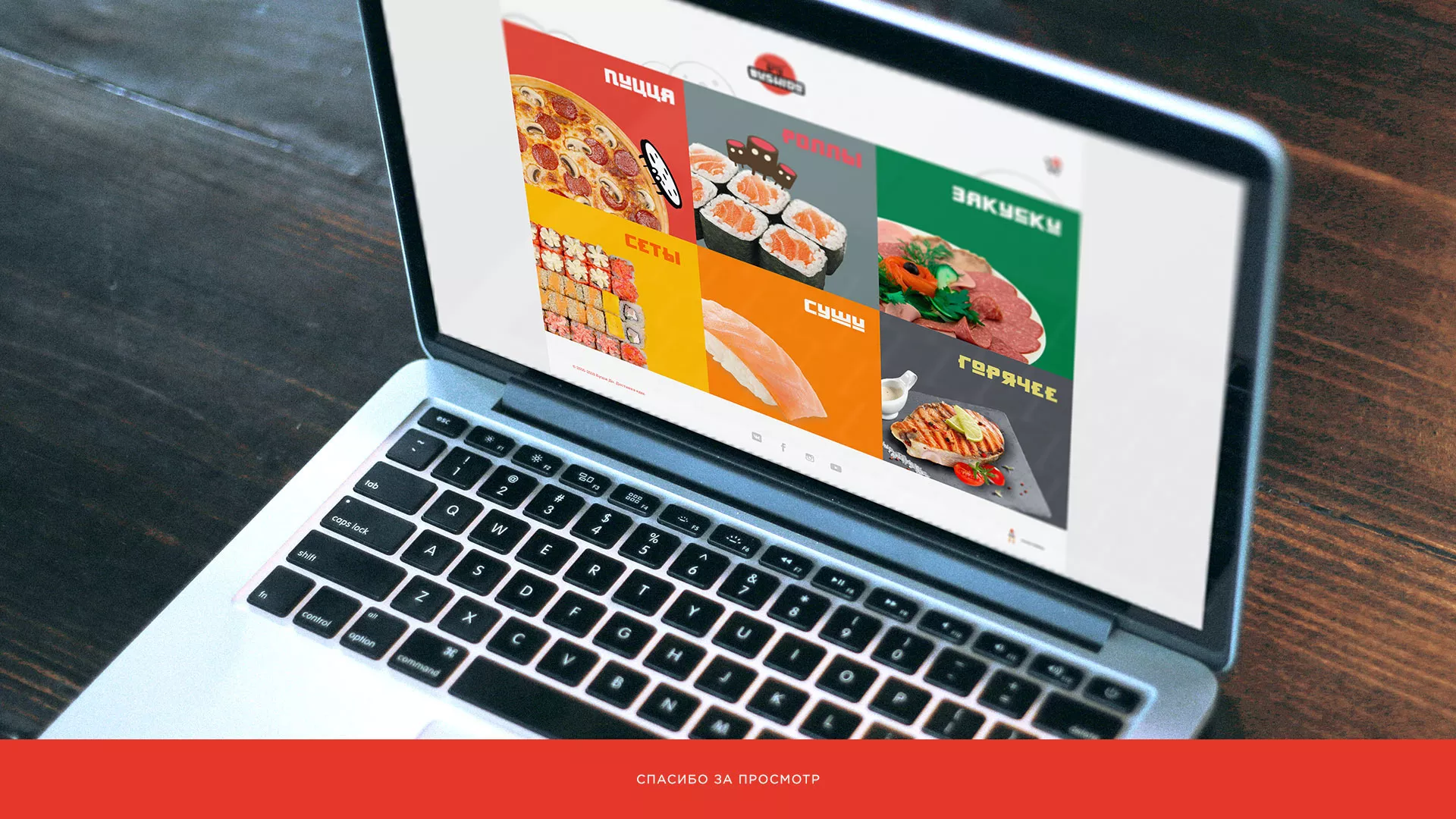 Разработка сайта для пиццерии «BUSHIDO» в Хабаровске