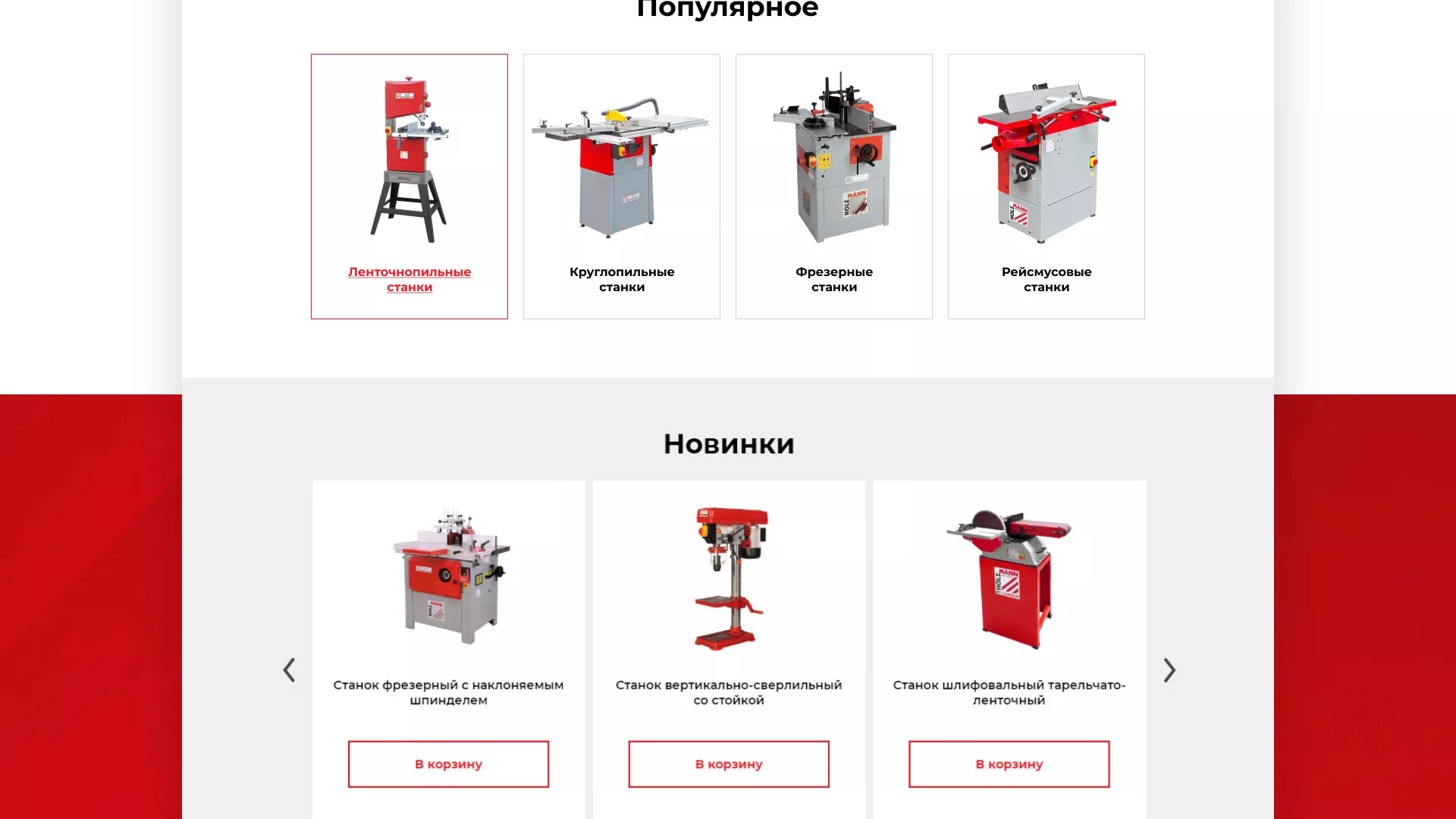 Создание сайта компании «HOLZMANN Maschinen GmbH» в Хабаровске
