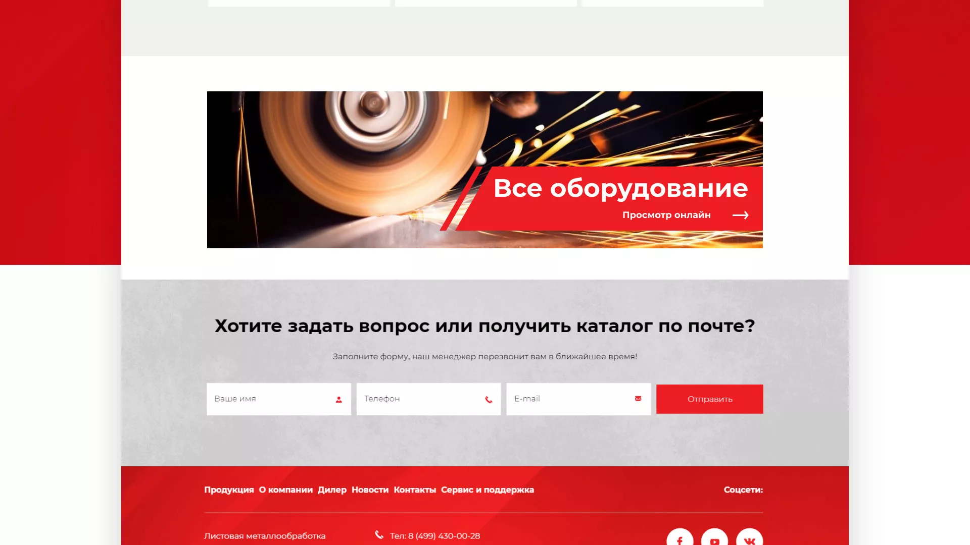 Создание сайта компании «HOLZMANN Maschinen GmbH» в Хабаровске