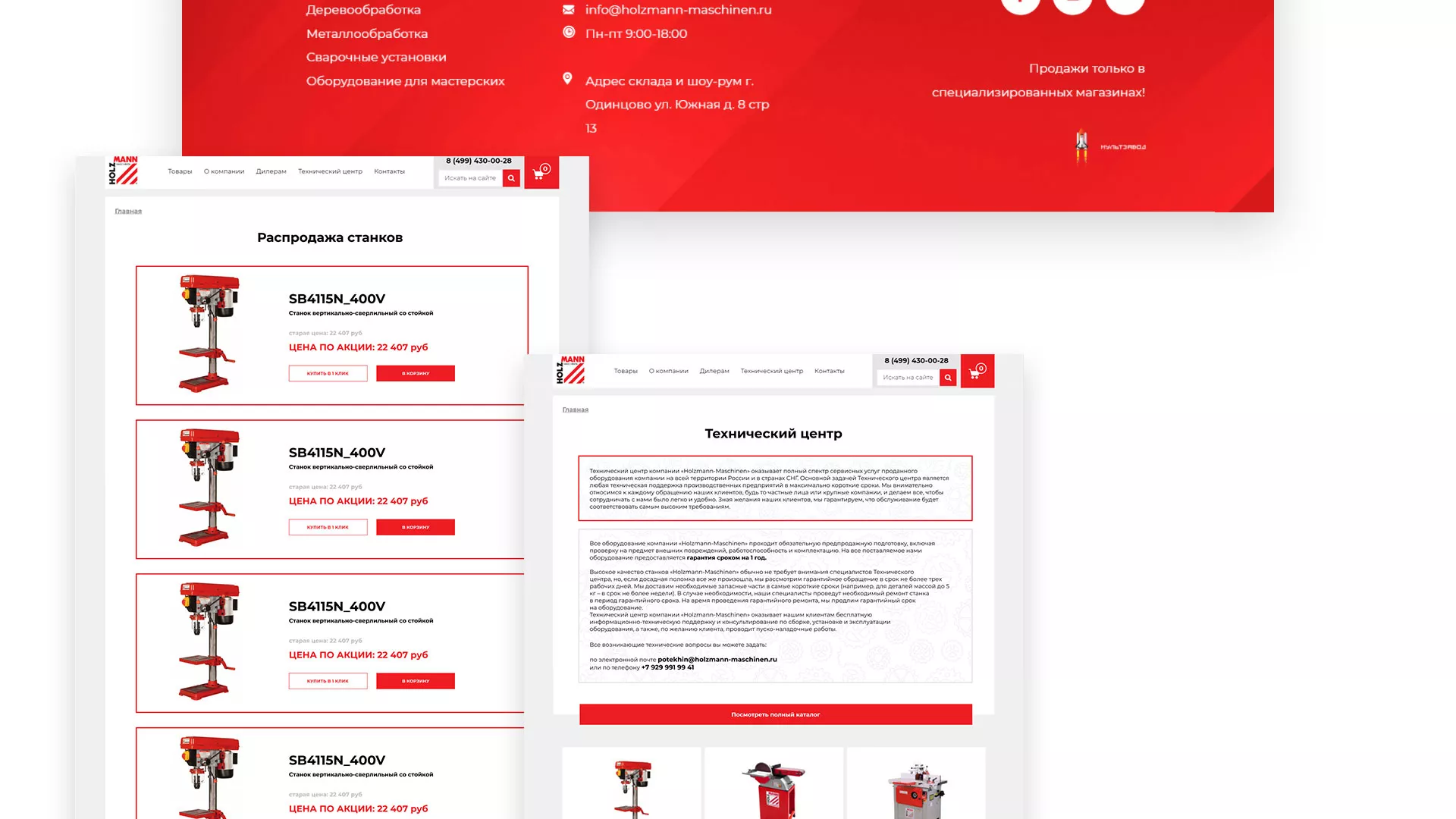 Создание сайта компании «HOLZMANN Maschinen GmbH» в Хабаровске