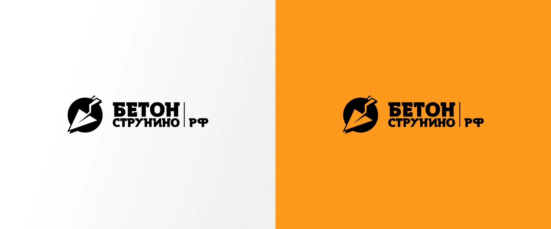 Разработка логотипа для бетонного завода в Хабаровске