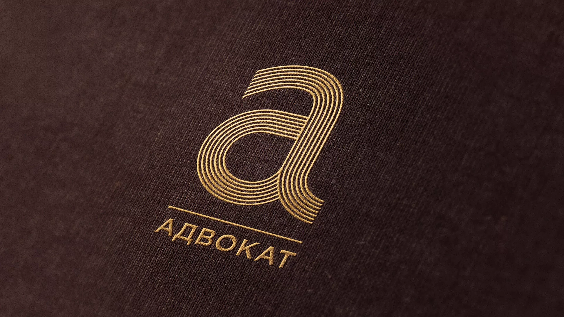 Разработка логотипа для коллегии адвокатов в Хабаровске