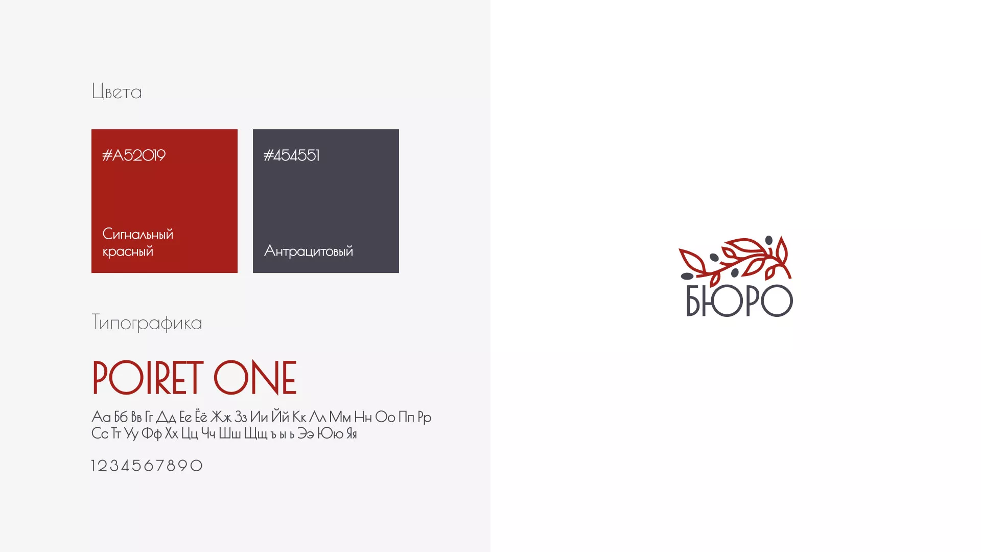 Разработка логотипа для бюро ритуальных услуг в Хабаровске