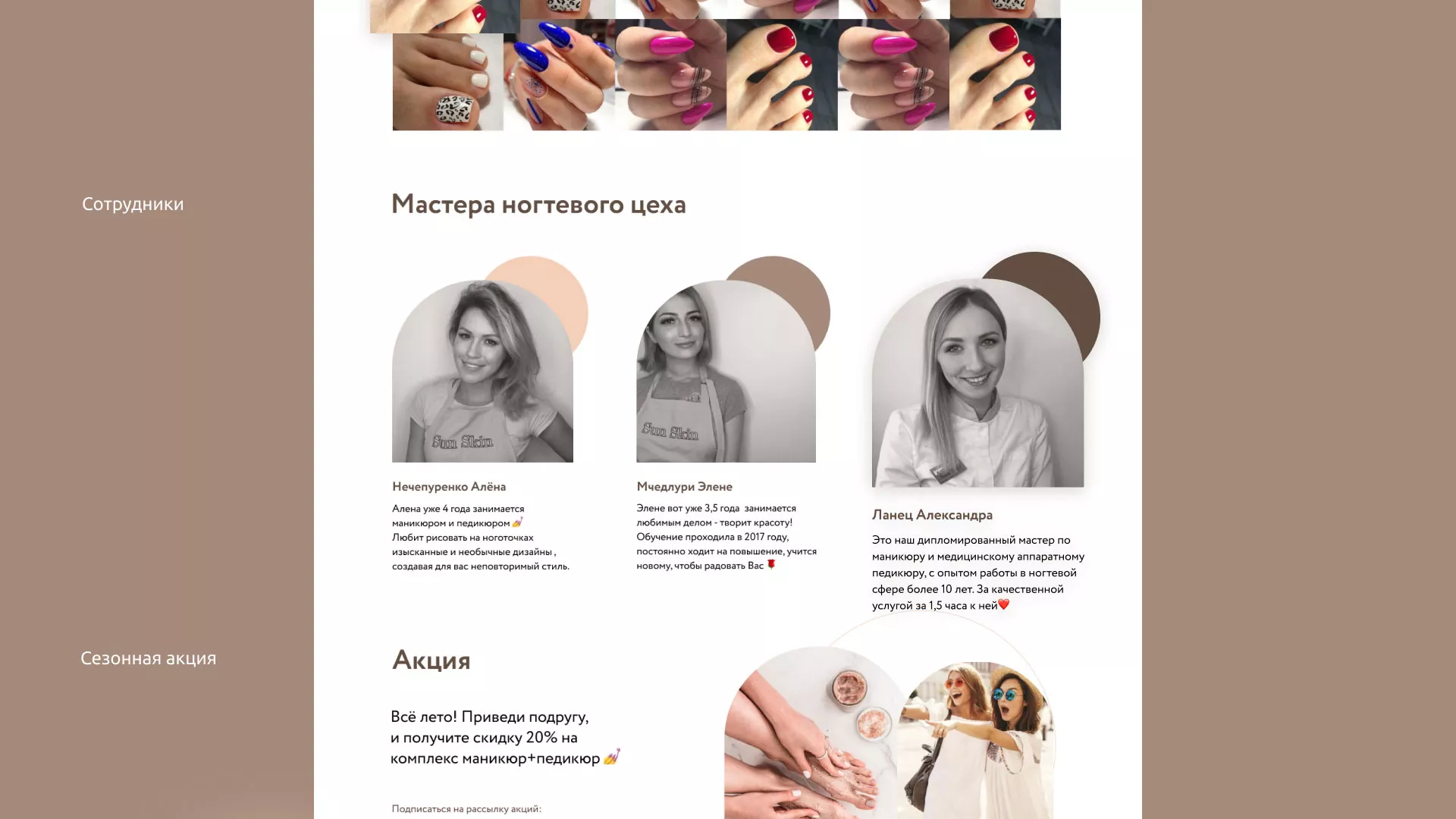 Разработка сайта для ногтевого сервиса «Пилорама» в Хабаровске