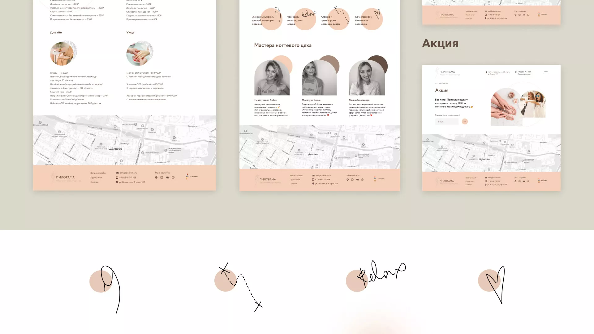 Разработка сайта для ногтевого сервиса «Пилорама» в Хабаровске