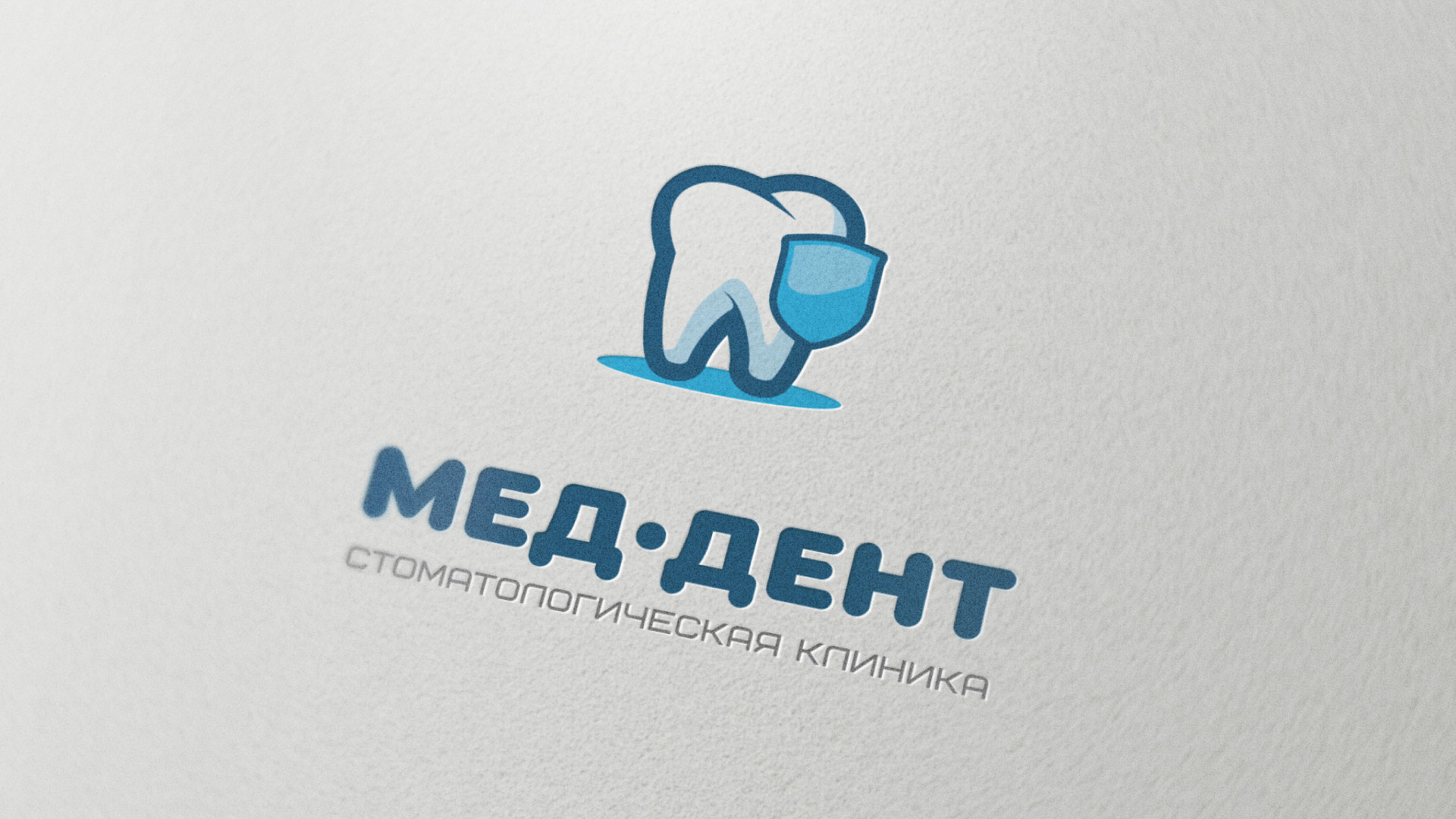Разработка логотипа стоматологической клиники «МЕД-ДЕНТ» в 