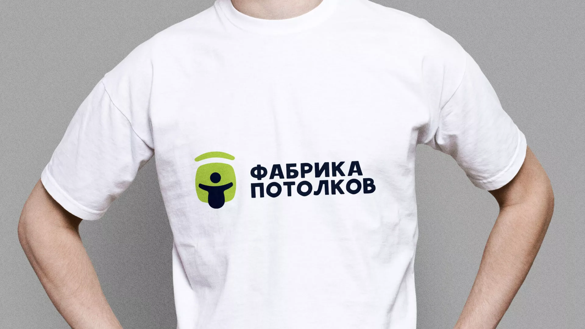Разработка фирменного стиля для фабрики натяжных потолков в Хабаровске