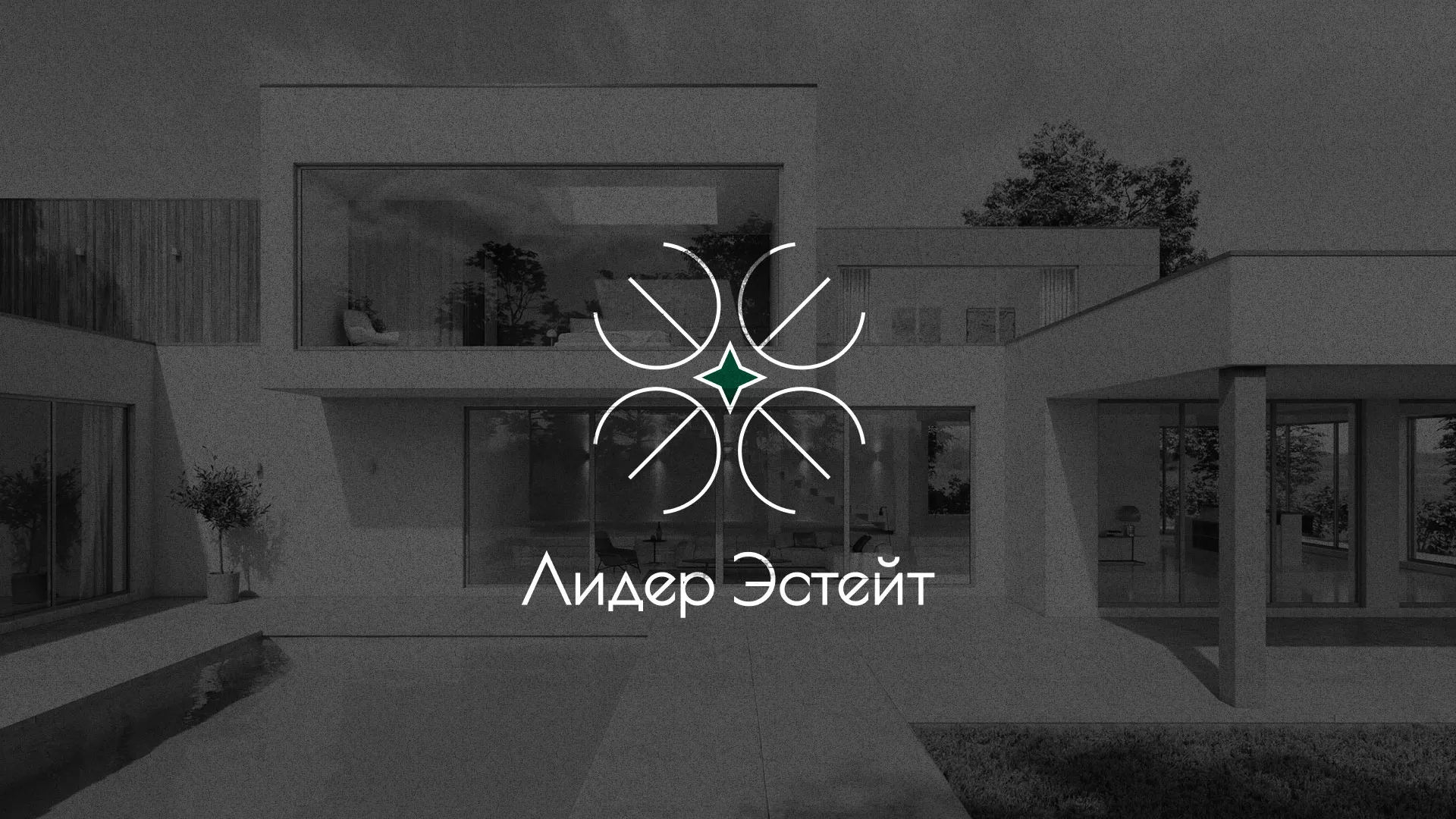 Создание логотипа компании «Лидер Эстейт» в Хабаровске