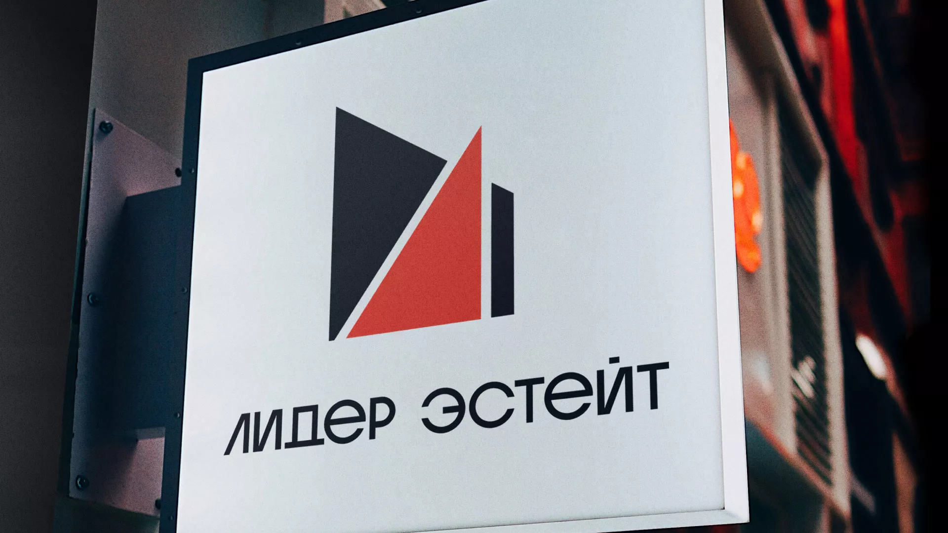 Сделали логотип для агентства недвижимости «Лидер Эстейт» в Хабаровске