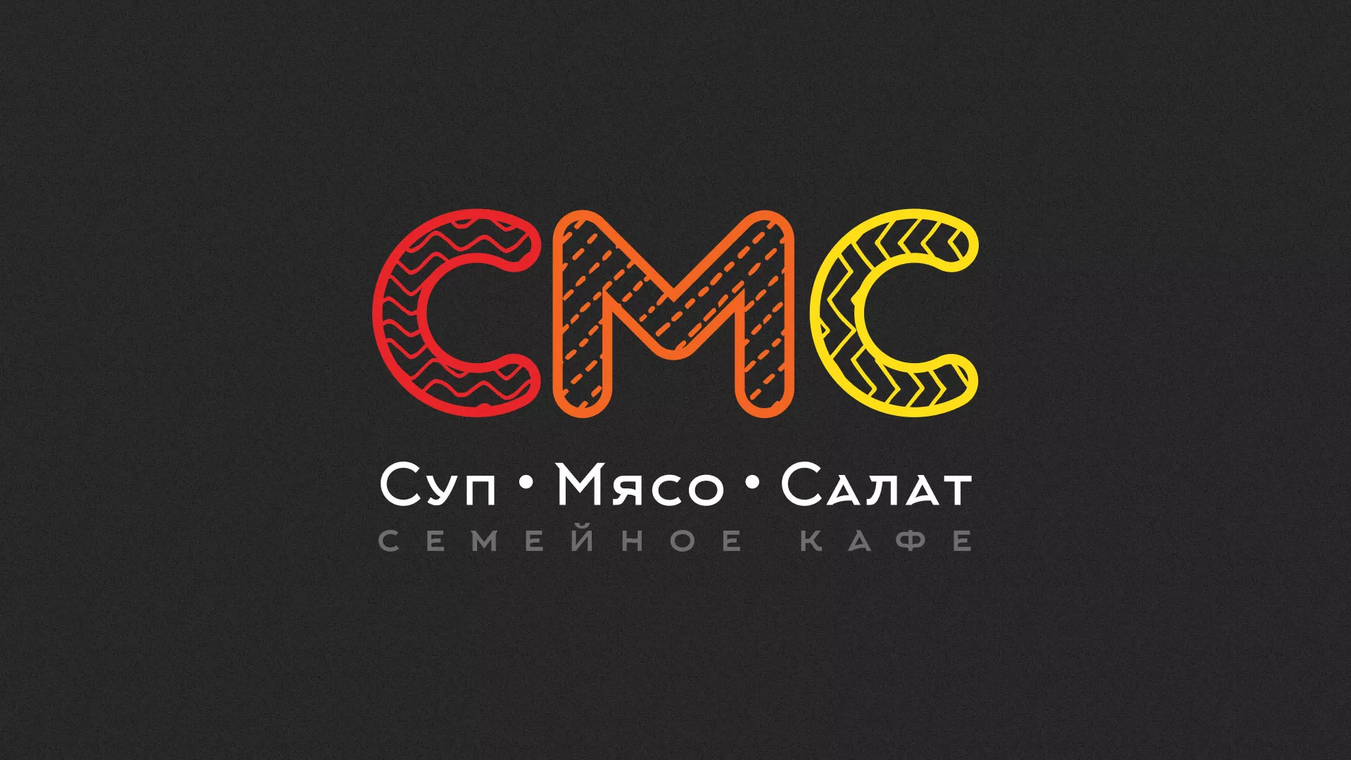 Разработка сайта кафе-столовой «Суп-Мясо-Салат» в Хабаровске